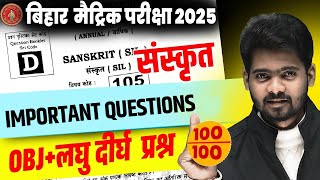 Class 10 Sanskrit VVI Objective Question  Exam Special  10th Sanskrit VVI Subjective  Bihar Board [upl. by Ntsyrk]