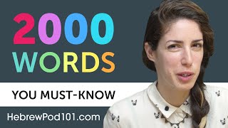 2000 Words Every Hebrew Beginner Must Know [upl. by Sacram355]