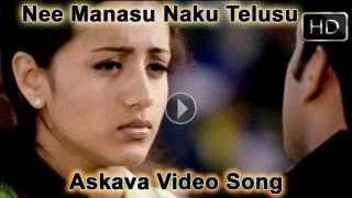 Nee Manasu Naku Telusu  Askava Video Song [upl. by Ahsoet]