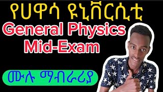 Hawassa University General Physics MidExam [upl. by Asilam]