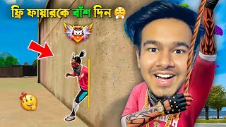 ফ্রি ফায়ারে গোপন রহস্য😮 কিভাবে Unlimited HP করা যায়🤔 10 Viral Tricks amp Tips In Free Fire [upl. by Nerrol]