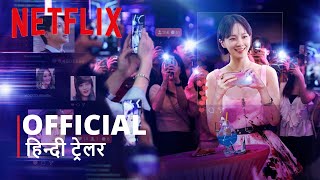 Celebrity  Official Hindi Trailer  हिन्दी ट्रेलर [upl. by Thapa]