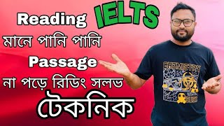 IELTS READING FALSE VS NOT GIVEN BY COMPRESSION TRICKS [upl. by Letnahc]