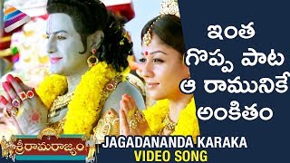 Jagadananda Karaka Video Song  Sri Rama Rajyam Telugu Movie Songs  Balakrishna  Nayanthara [upl. by Assenal]