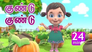 குட்டை குட்டை  kundu kundu kathirikai  More Tamil Rhymes amp Baby Songs  Jugnu Kids [upl. by Nylidnam]