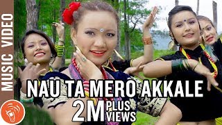 NAU TA MERO AKKALE  New Tamang Selo Song 20162073  Subash Tamang Indira Gole Gurung [upl. by Roque707]