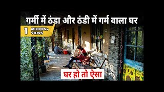 Mitti aur patthar se bana eco friendly farmhouse  Kangra Farm House  Himachal farmhouse [upl. by Florri]