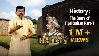 History The Story of Tipu Sultan Part1 I ಹಿಸ್ಟರಿ  ಟಿಪ್ಪು ಸುಲ್ತಾನ್ ಭಾಗ 1  Saral Jeevan [upl. by Gatian]