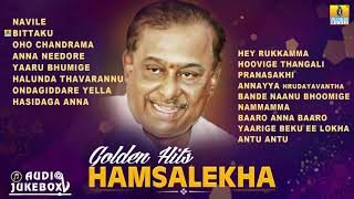 Golden Hits Hamsalekha  Best Kannada Songs of Hamsalekha [upl. by Larimer]