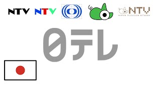 Nippon Television Logo History [upl. by Anipsed775]