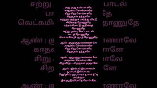 Kuru kuru trendingshorts whatsappstatus lovestatus kurukuru [upl. by Mcleod]