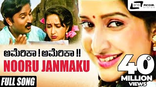 Nooru Janmaku  America America  Ramesh Aravind  Hema Panchamukhi  Kannada Video Song [upl. by Andrel]