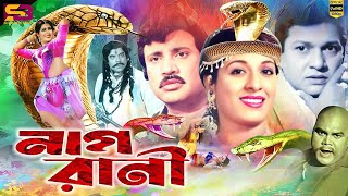 Nagrani নাগরানীBangla Movie  Shabana  Alamgir  Shuchorita  Jashim Mizu Ahmed  SB Cinema Hall [upl. by Logan]