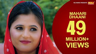 म्हारी ढाणी Mahari Dhaani New Haryanvi Song Ajay Hooda Anjali Raghav TR Annu Kadyan NDJMusic [upl. by Leifeste]