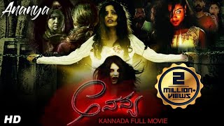 ಅನನ್ಯ ANANYA  Full Kannada Horror Movie  Kannada Movie  Amrutha Master Varun  Horror Movies [upl. by Ytsim]