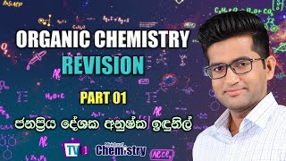 Organic Chemistry Revision  Part 01 Ministry Of Chemistry  Anushka Indunil  TV 1 [upl. by Ahsiak]