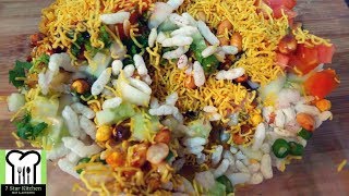 झाल मुरी  Jhal muri  street food [upl. by Leibarg424]