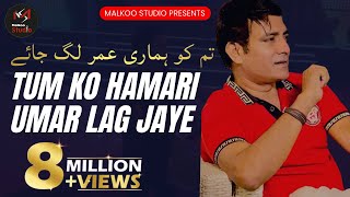 Tum Ko Hamari Umer Lag Jaye  Song by Malkoo Studio  Official Video 2018 [upl. by Rodl]