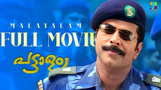 Pattalam Malayalam Full Movie  Mammootty  Biju Menon  Tessa  Laljose  Maha Subair  Vidyasagar [upl. by Ahseenak]