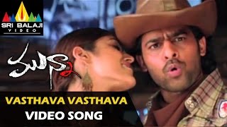 Munna Video Songs  Vastava Vastava Video Song  Prabhas Ileana  Sri Balaji Video [upl. by Lexis]