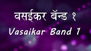 Vasaikar Song  Vasaikar Band 1  East Indian Song [upl. by Qooraf]