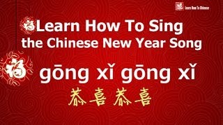 Learn How To Sing the Chinese New Year Song quotgōng xǐ gong xǐ quot [upl. by Bora]