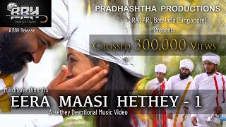 EERA MAASI HETHEY  Baduga Video Song with English Subtitles  BBH Productions [upl. by Gytle57]