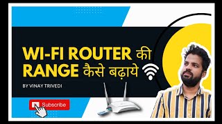 How to increase wifi Range  Excitel Broadband ke wifi ki Range kaise Badhaye  wifi signal Booster [upl. by Cleodal]