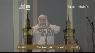 HD Makkah Maghrib Adhan 10th March 2013 [upl. by Ajim]