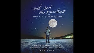 Maath Mage Hitha Hadagannam Lyric Video  Pasan amp Tharindu feat Tharaka Lyric by Susantha [upl. by Otilegna]