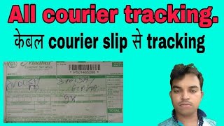 How to track any courier parcel कोरियर tracking [upl. by Macpherson]