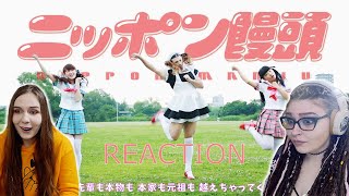 LADYBABY ニッポン饅頭 Nippon manju REACTION PL eng CC [upl. by Rome]