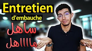 Entretien dembauche كل ما يخص بالتفصيل [upl. by Aniretac281]