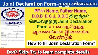 How to Fill PF Joint Declaration Form in Tamil  PF Basic Details Correction  EPF Helpline Service [upl. by Sainana]