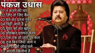 Pankaj Udhas hits songs [upl. by Nosrej923]