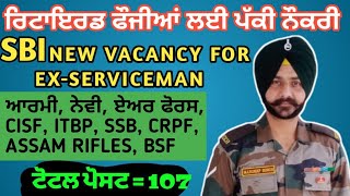 ARMY AIR FORCE NAVY CAPF SBI EXSERVICEMEN JOBS 2023  PEMANENT JOB IN SBI ਬੰਪਰ BHARTI [upl. by Putscher]