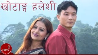 Khotang Halesi  Parbati Rai  Kabita amp Suresh  Nepali Song [upl. by Siram]