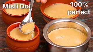 Bengali Mishti Doi Recipe  बंगाली मिष्टी दही बनाने का आसान तरीका  Misti Doi Recipe KabitasKitchen [upl. by Googins]