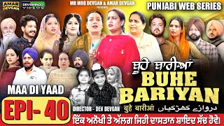 BUHE BARIYAN ਬੂਹੇ ਬਾਰੀਆਂ Epi 40  AMAR DEVGAN  MR MRS DEVGAN  NEW PUNJABI WEB SERIES 2025 [upl. by Lennod982]