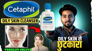 Cetaphil Oily Skin Cleanser  Cetaphil Honest Review [upl. by Teressa268]